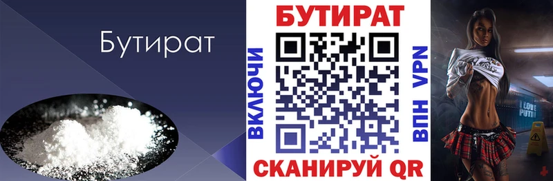нарко площадка как зайти KRAKEN как зайти Шумиха БУТИРАТ жидкий экстази