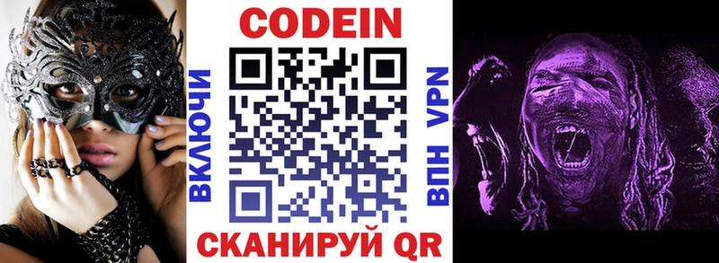 Кодеиновый сироп Lean напиток Lean (лин) Шумиха