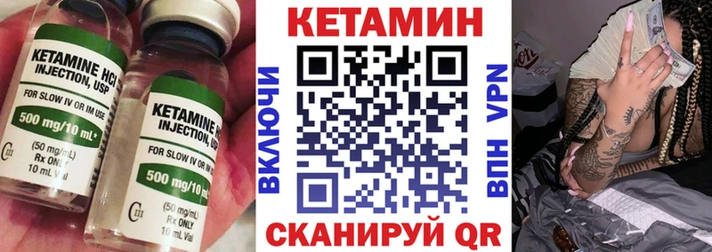 Кетамин VHQ  как найти   Шумиха 