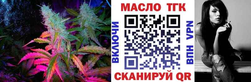 ТГК гашишное масло  Шумиха 